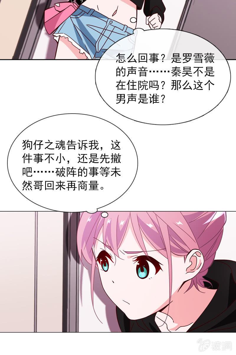 总裁大人的甜蜜小女巫韩漫全集-夏若若的危机无删减无遮挡章节图片 