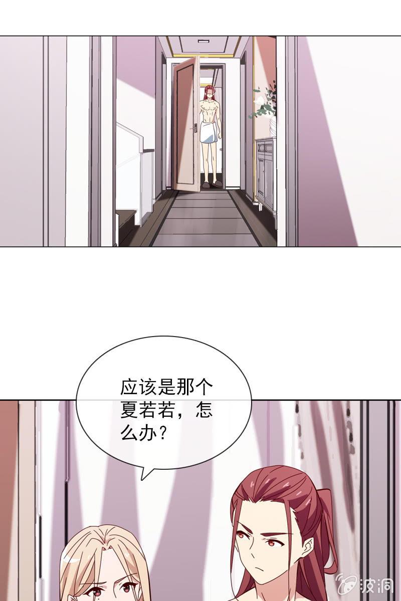 总裁大人的甜蜜小女巫韩漫全集-夏若若的危机无删减无遮挡章节图片 