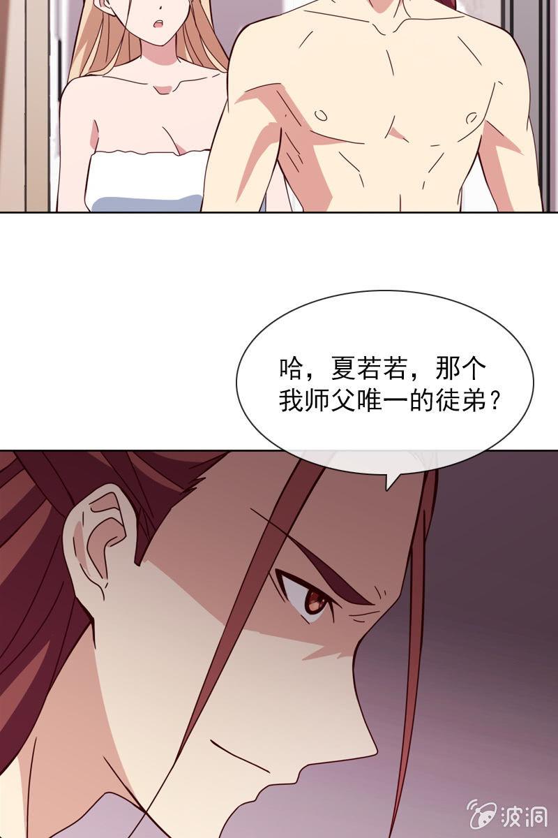 总裁大人的甜蜜小女巫韩漫全集-夏若若的危机无删减无遮挡章节图片 