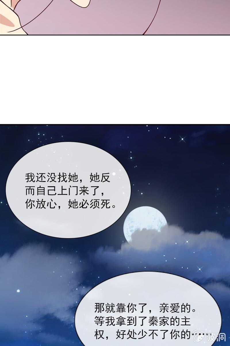 总裁大人的甜蜜小女巫韩漫全集-夏若若的危机无删减无遮挡章节图片 