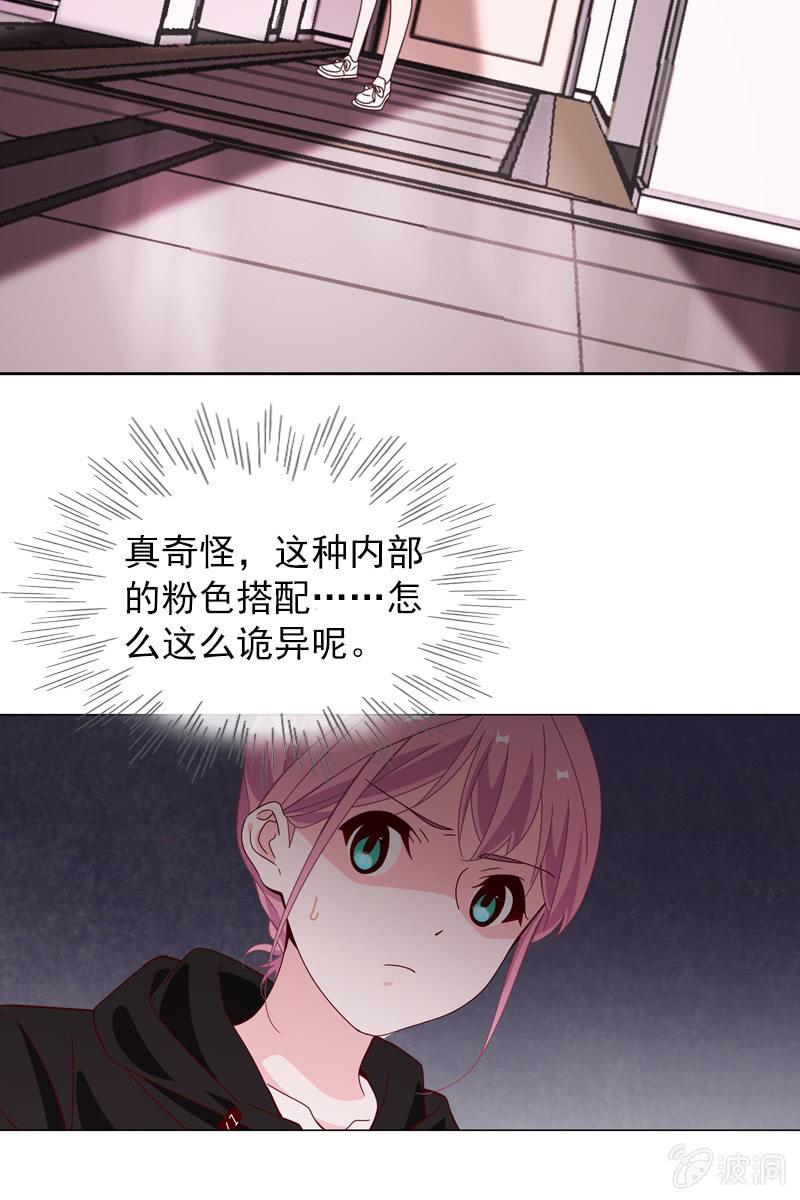 总裁大人的甜蜜小女巫韩漫全集-夏若若的危机无删减无遮挡章节图片 