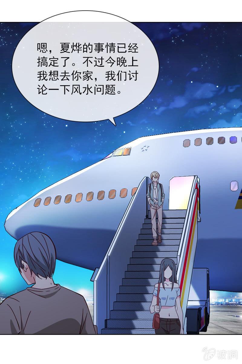 总裁大人的甜蜜小女巫韩漫全集-阴谋浮现无删减无遮挡章节图片 
