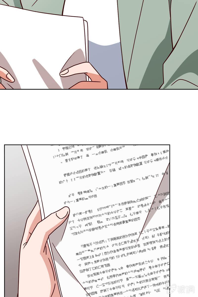 总裁大人的甜蜜小女巫韩漫全集-阴谋浮现无删减无遮挡章节图片 