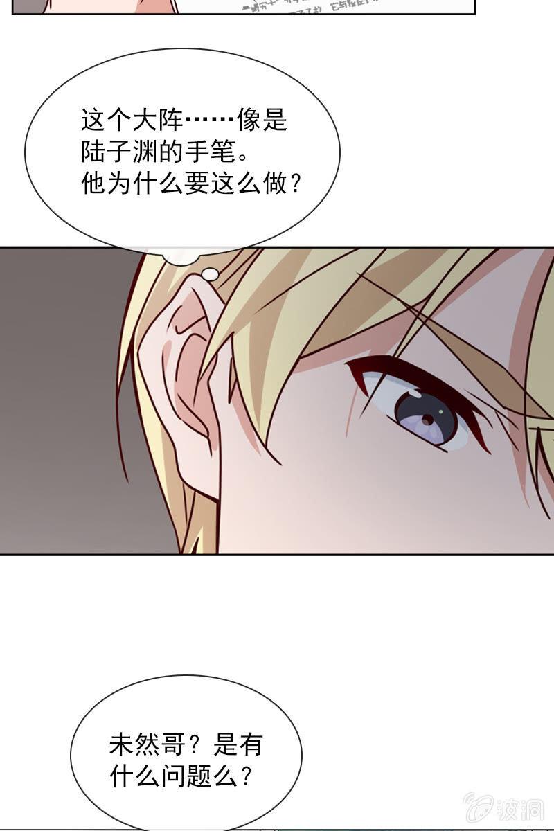 总裁大人的甜蜜小女巫韩漫全集-阴谋浮现无删减无遮挡章节图片 