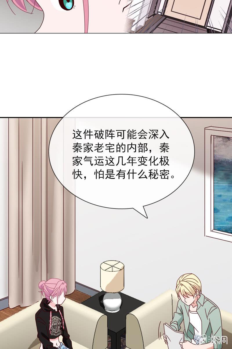 总裁大人的甜蜜小女巫韩漫全集-阴谋浮现无删减无遮挡章节图片 