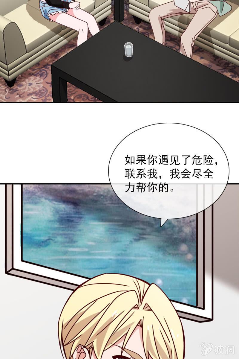 总裁大人的甜蜜小女巫韩漫全集-阴谋浮现无删减无遮挡章节图片 