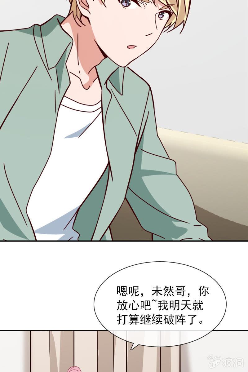 总裁大人的甜蜜小女巫韩漫全集-阴谋浮现无删减无遮挡章节图片 