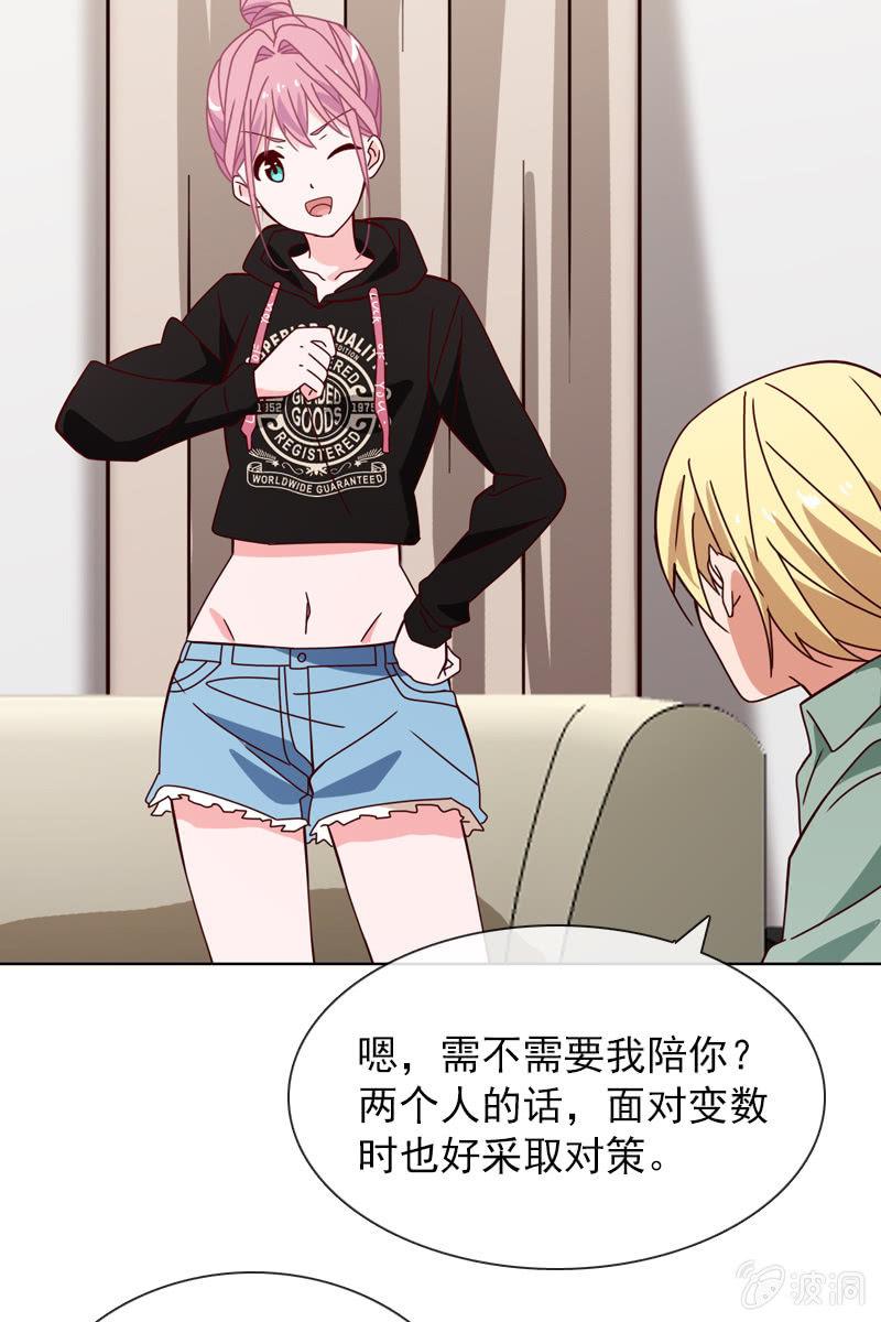 总裁大人的甜蜜小女巫韩漫全集-阴谋浮现无删减无遮挡章节图片 