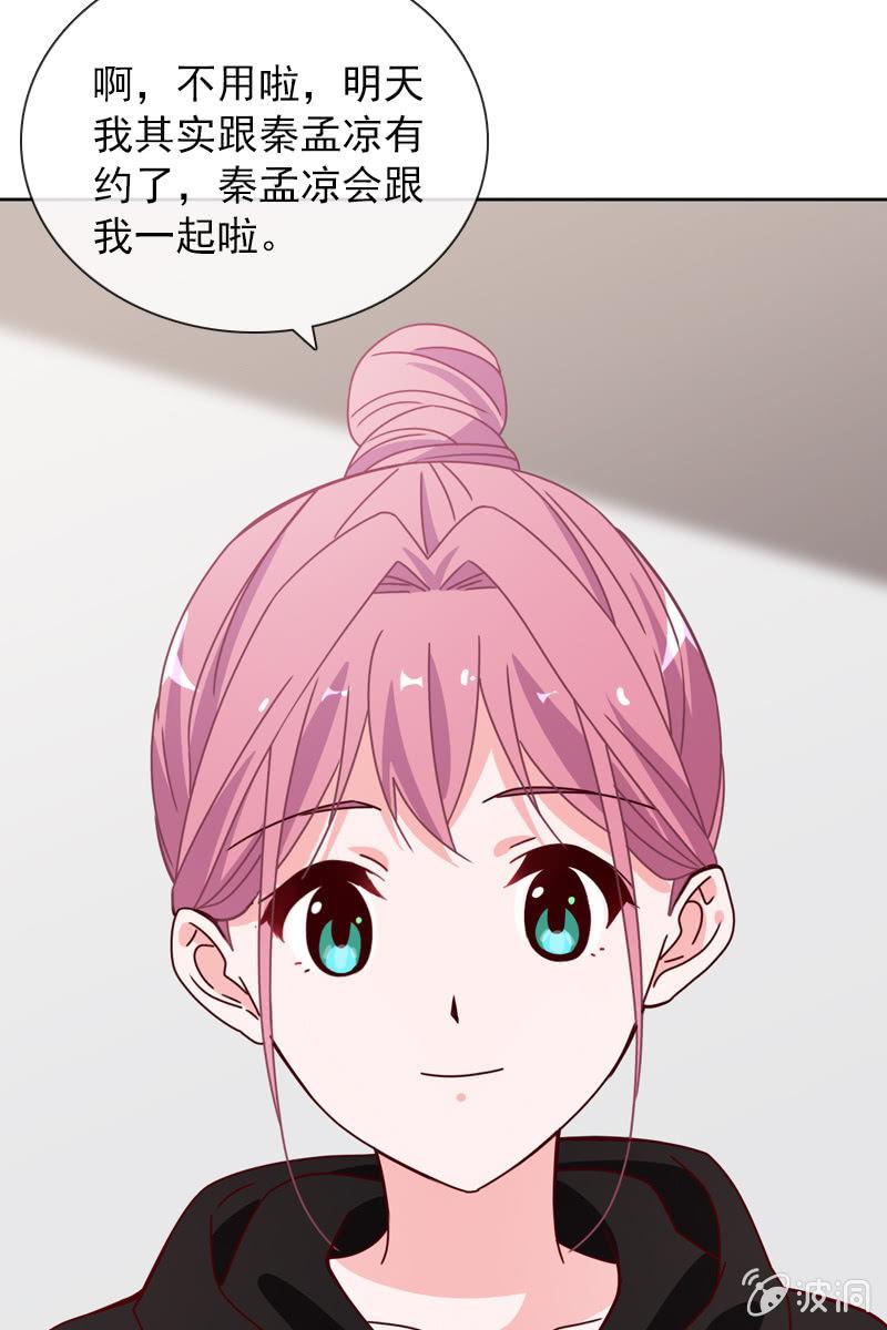 总裁大人的甜蜜小女巫韩漫全集-阴谋浮现无删减无遮挡章节图片 