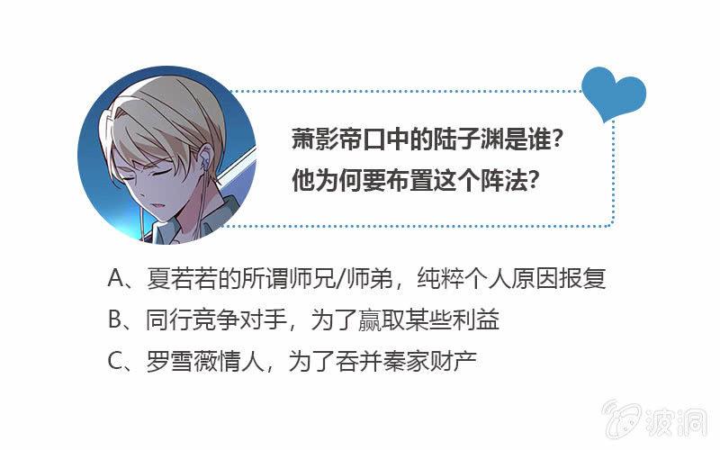 总裁大人的甜蜜小女巫韩漫全集-阴谋浮现无删减无遮挡章节图片 