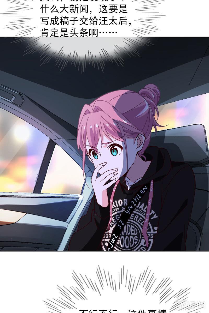 总裁大人的甜蜜小女巫韩漫全集-阴谋浮现无删减无遮挡章节图片 