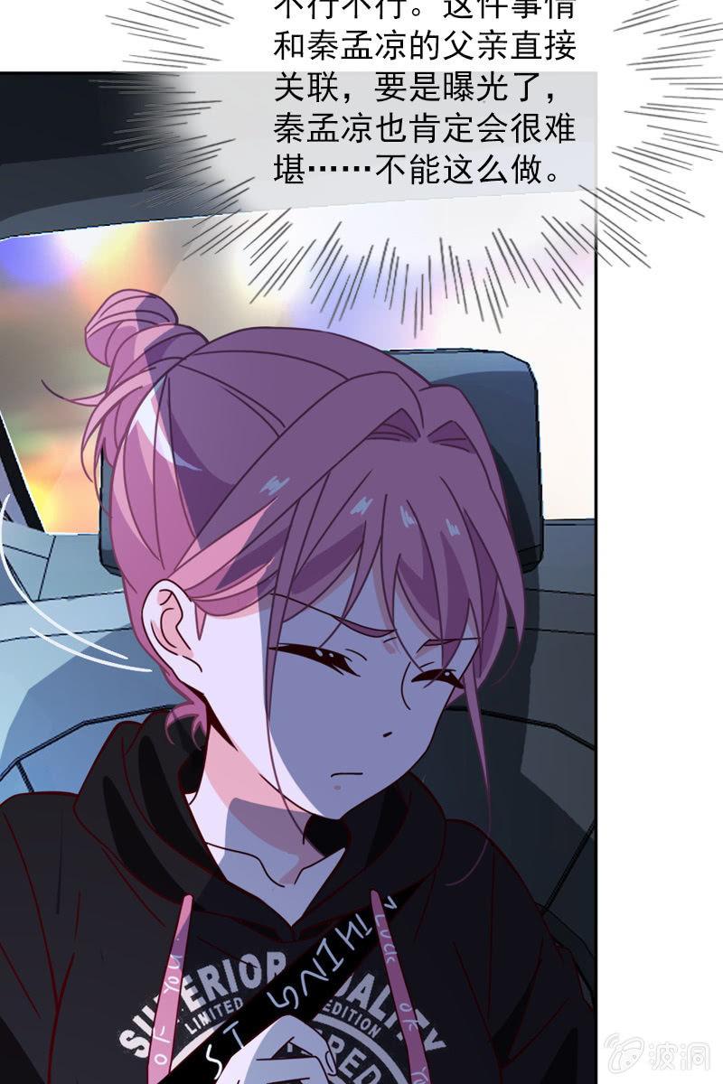 总裁大人的甜蜜小女巫韩漫全集-阴谋浮现无删减无遮挡章节图片 