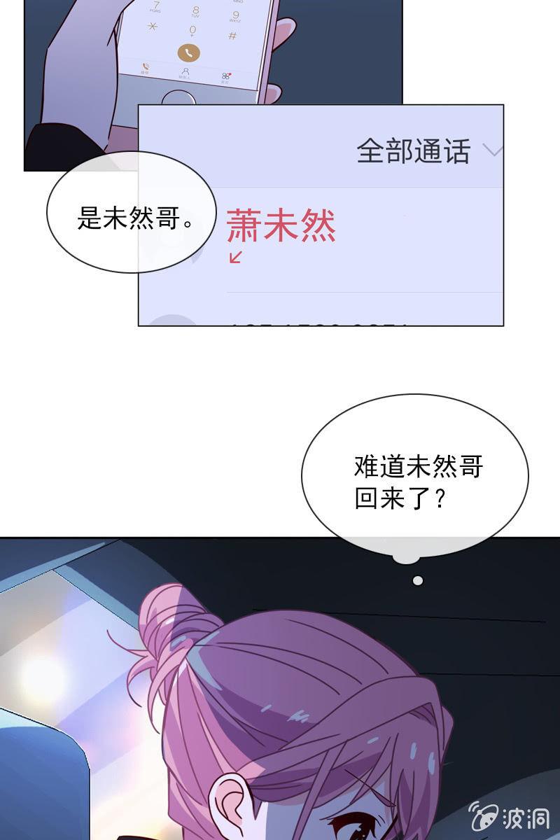 总裁大人的甜蜜小女巫韩漫全集-阴谋浮现无删减无遮挡章节图片 
