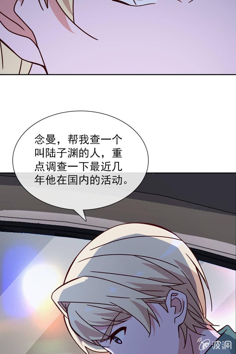 总裁大人的甜蜜小女巫韩漫全集-计划终止无删减无遮挡章节图片 