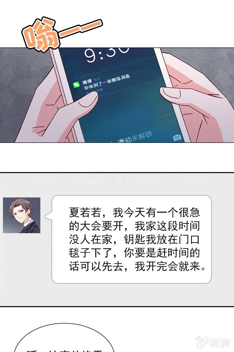 总裁大人的甜蜜小女巫韩漫全集-计划终止无删减无遮挡章节图片 
