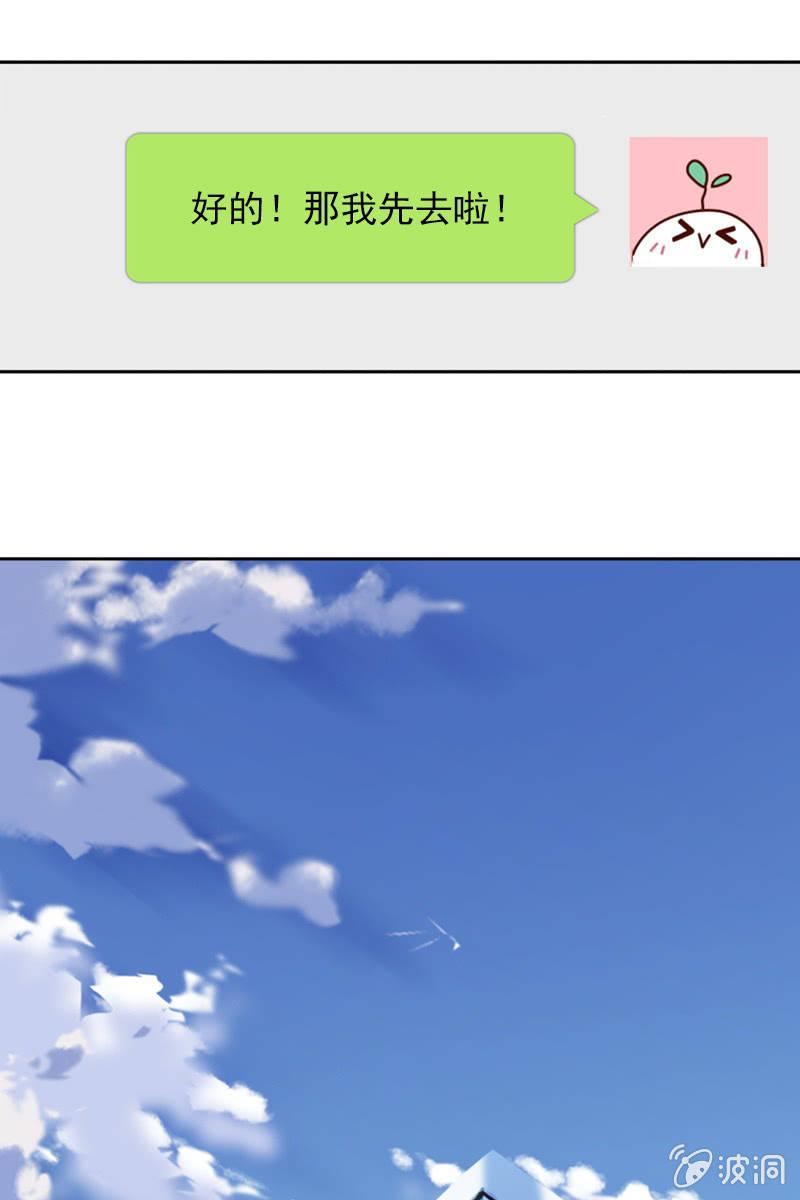 总裁大人的甜蜜小女巫韩漫全集-计划终止无删减无遮挡章节图片 