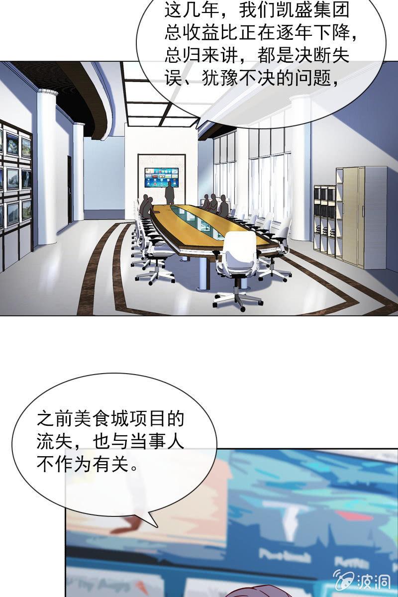 总裁大人的甜蜜小女巫韩漫全集-计划终止无删减无遮挡章节图片 