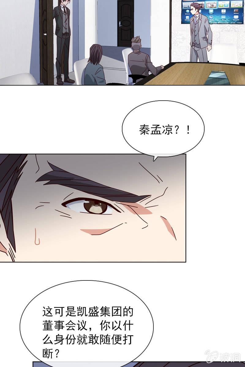 总裁大人的甜蜜小女巫韩漫全集-计划终止无删减无遮挡章节图片 