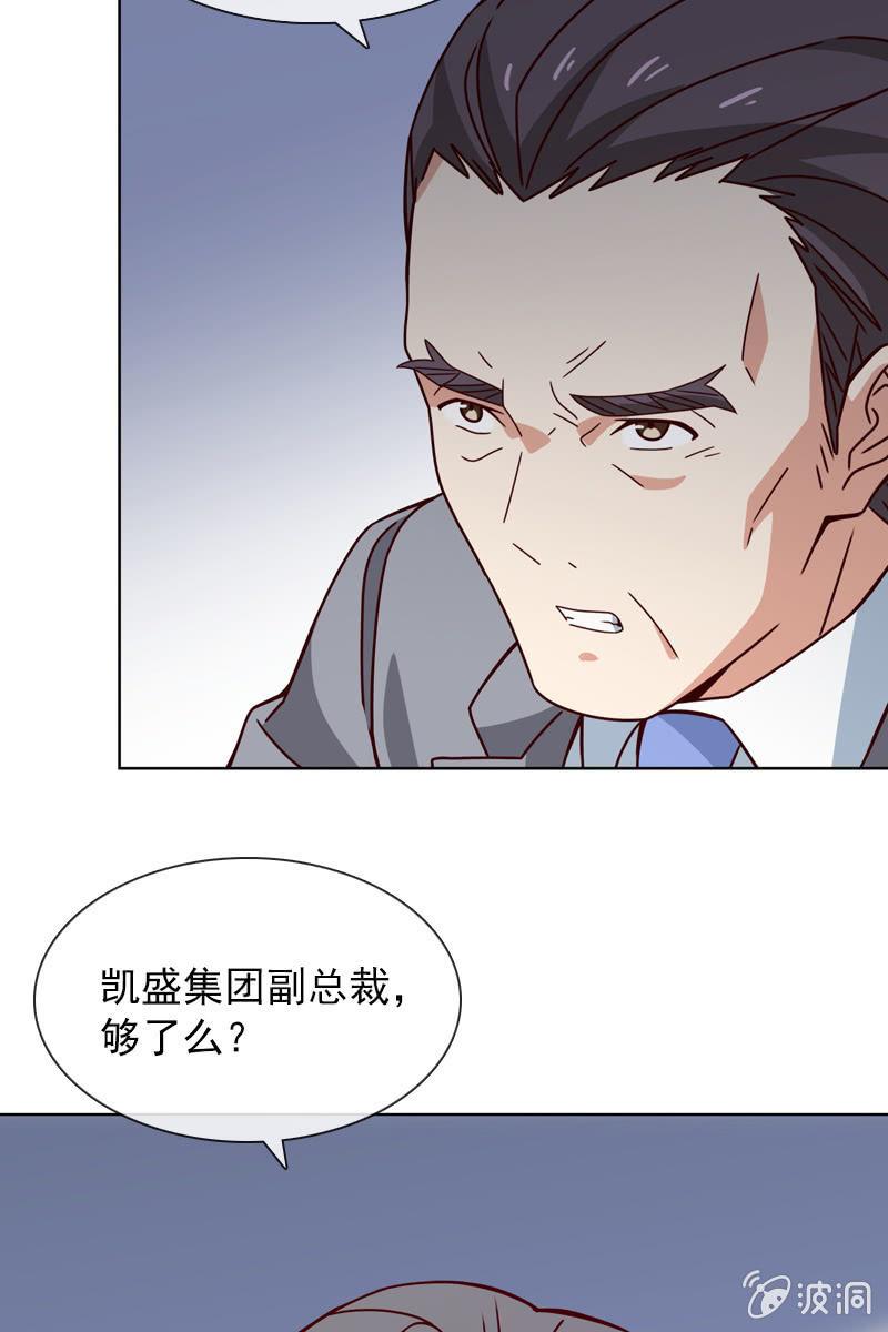 总裁大人的甜蜜小女巫韩漫全集-计划终止无删减无遮挡章节图片 