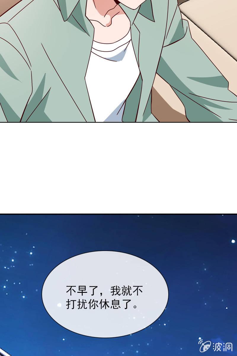 总裁大人的甜蜜小女巫韩漫全集-计划终止无删减无遮挡章节图片 