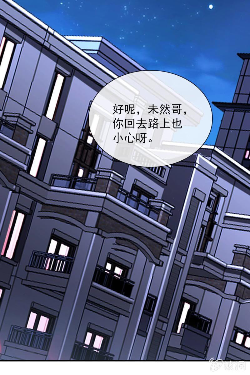总裁大人的甜蜜小女巫韩漫全集-计划终止无删减无遮挡章节图片 