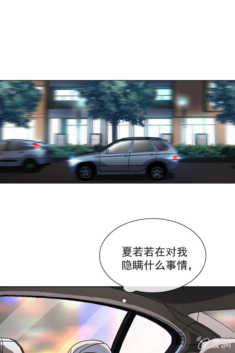 总裁大人的甜蜜小女巫韩漫全集-计划终止无删减无遮挡章节图片 