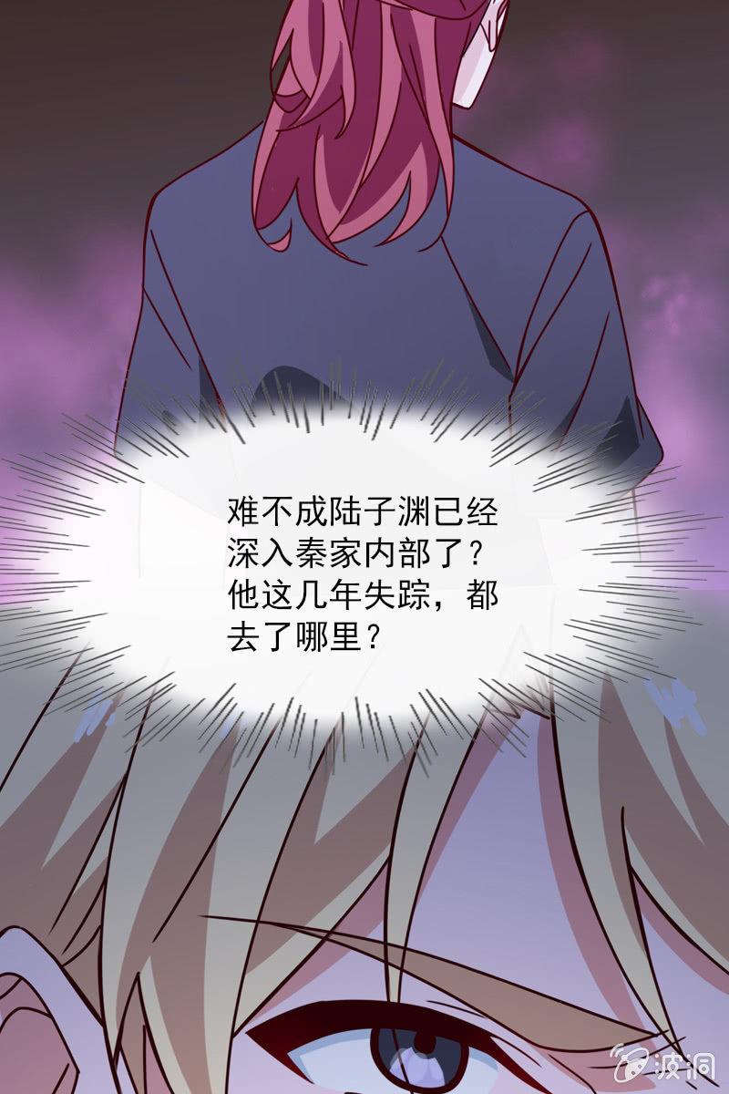 总裁大人的甜蜜小女巫韩漫全集-计划终止无删减无遮挡章节图片 