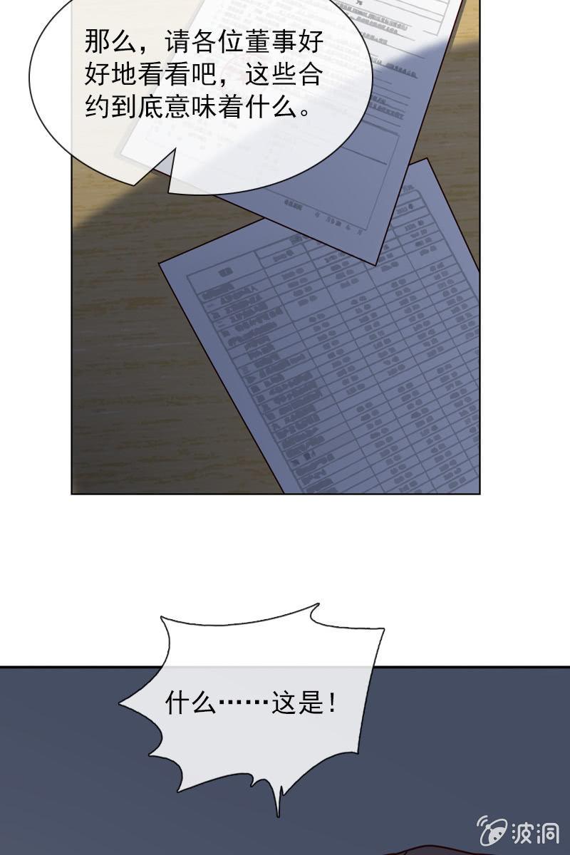 总裁大人的甜蜜小女巫韩漫全集-阴谋被揭穿无删减无遮挡章节图片 