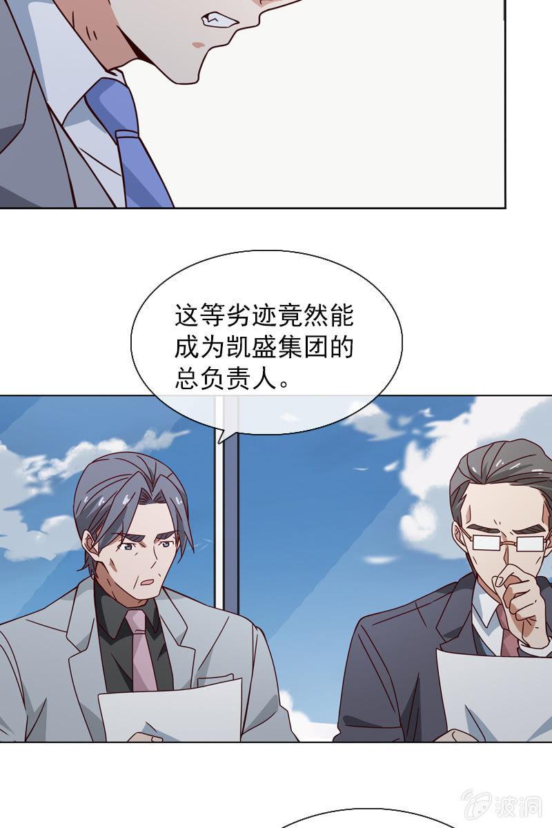 总裁大人的甜蜜小女巫韩漫全集-阴谋被揭穿无删减无遮挡章节图片 