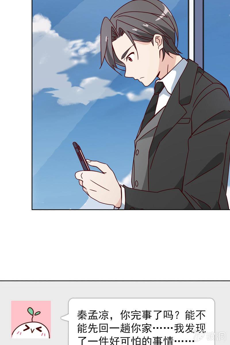 总裁大人的甜蜜小女巫韩漫全集-阴谋被揭穿无删减无遮挡章节图片 