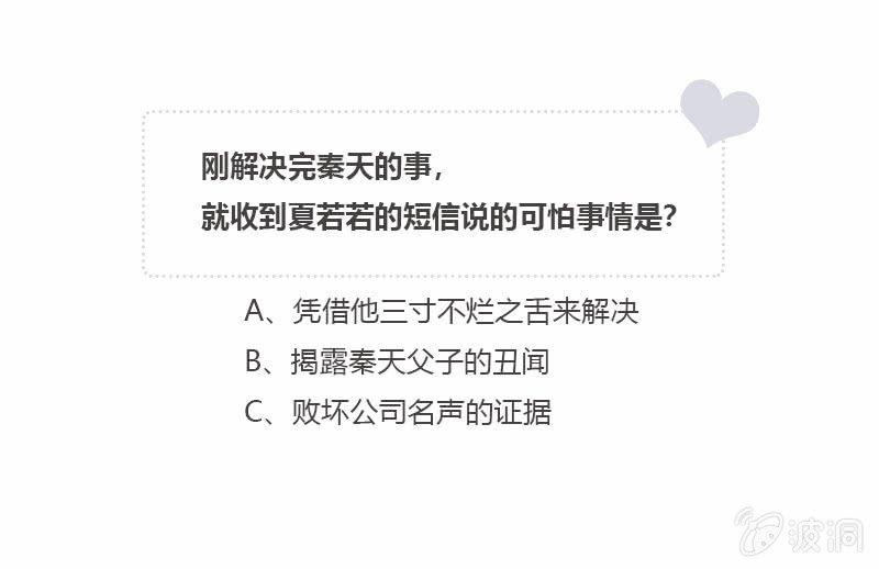 总裁大人的甜蜜小女巫韩漫全集-阴谋被揭穿无删减无遮挡章节图片 