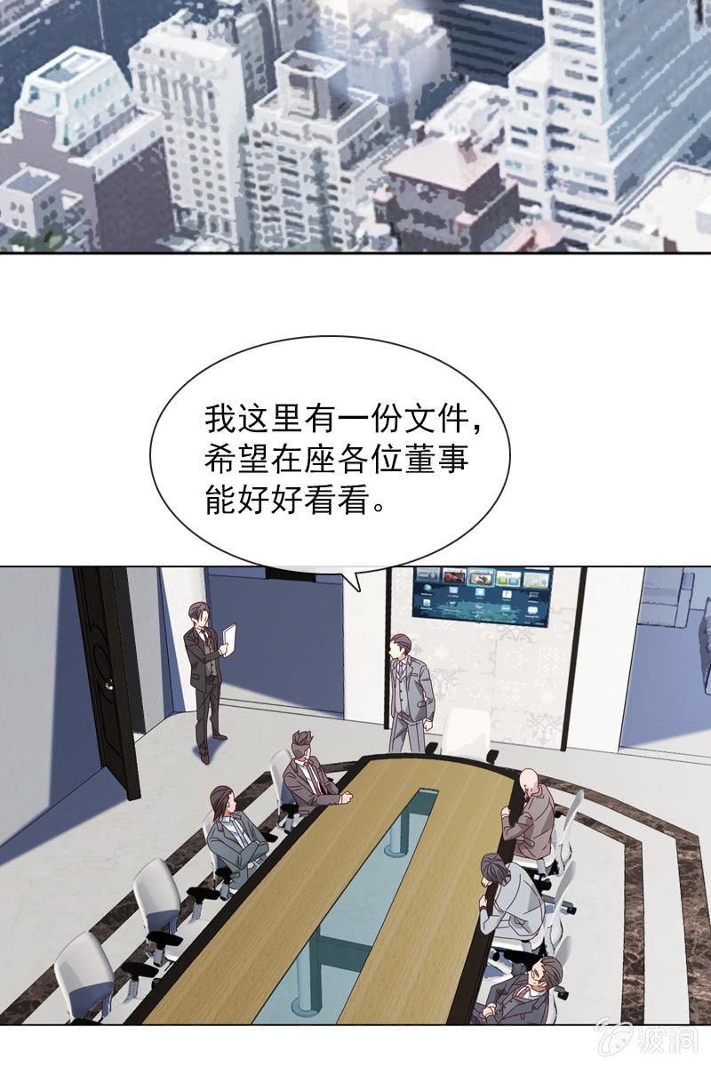 总裁大人的甜蜜小女巫韩漫全集-阴谋被揭穿无删减无遮挡章节图片 