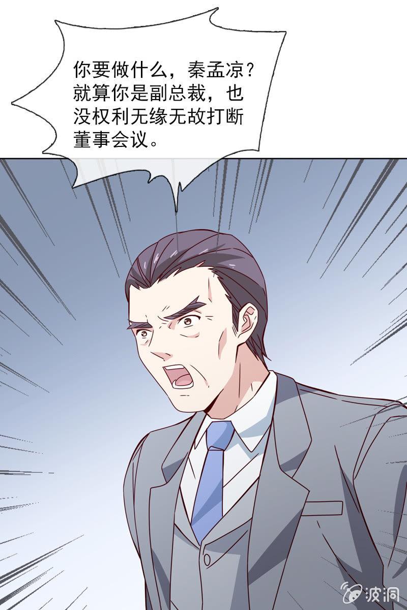 总裁大人的甜蜜小女巫韩漫全集-阴谋被揭穿无删减无遮挡章节图片 