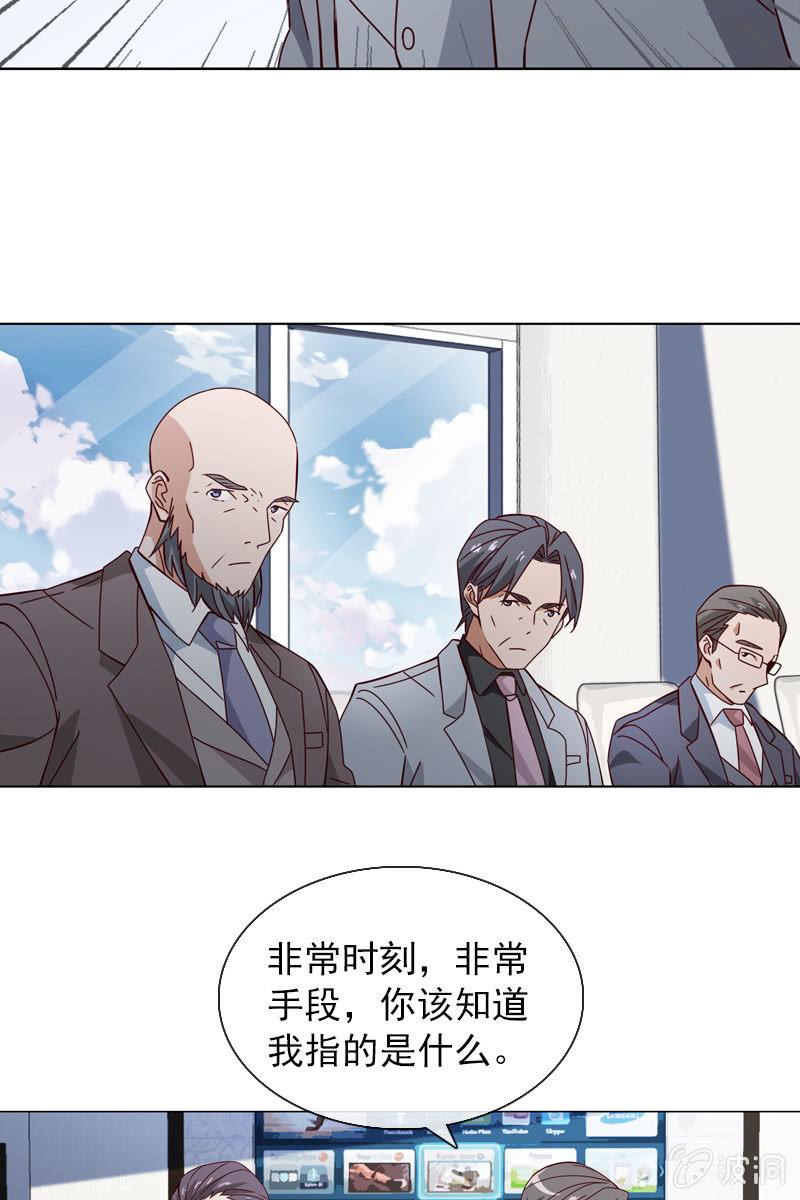 总裁大人的甜蜜小女巫韩漫全集-阴谋被揭穿无删减无遮挡章节图片 
