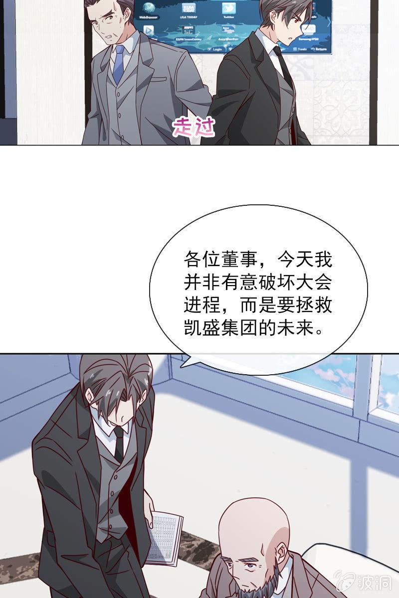 总裁大人的甜蜜小女巫韩漫全集-阴谋被揭穿无删减无遮挡章节图片 