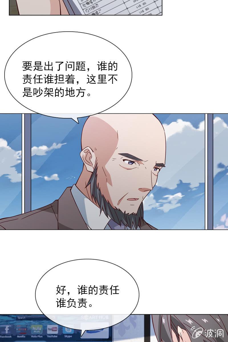 总裁大人的甜蜜小女巫韩漫全集-阴谋被揭穿无删减无遮挡章节图片 