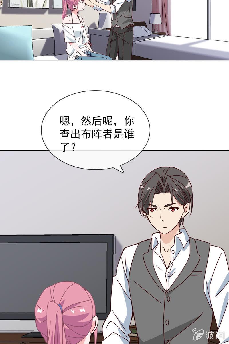 总裁大人的甜蜜小女巫韩漫全集-找到幕后操控者了？无删减无遮挡章节图片 