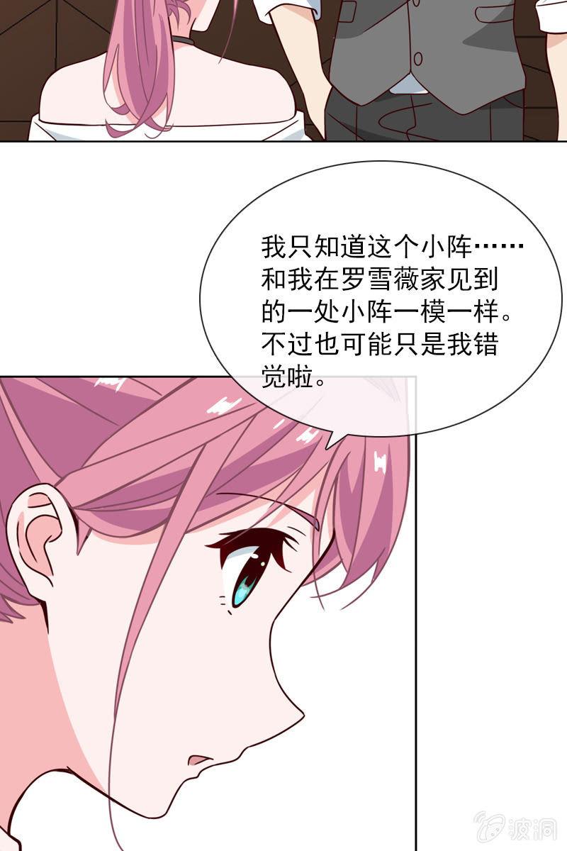 总裁大人的甜蜜小女巫韩漫全集-找到幕后操控者了？无删减无遮挡章节图片 
