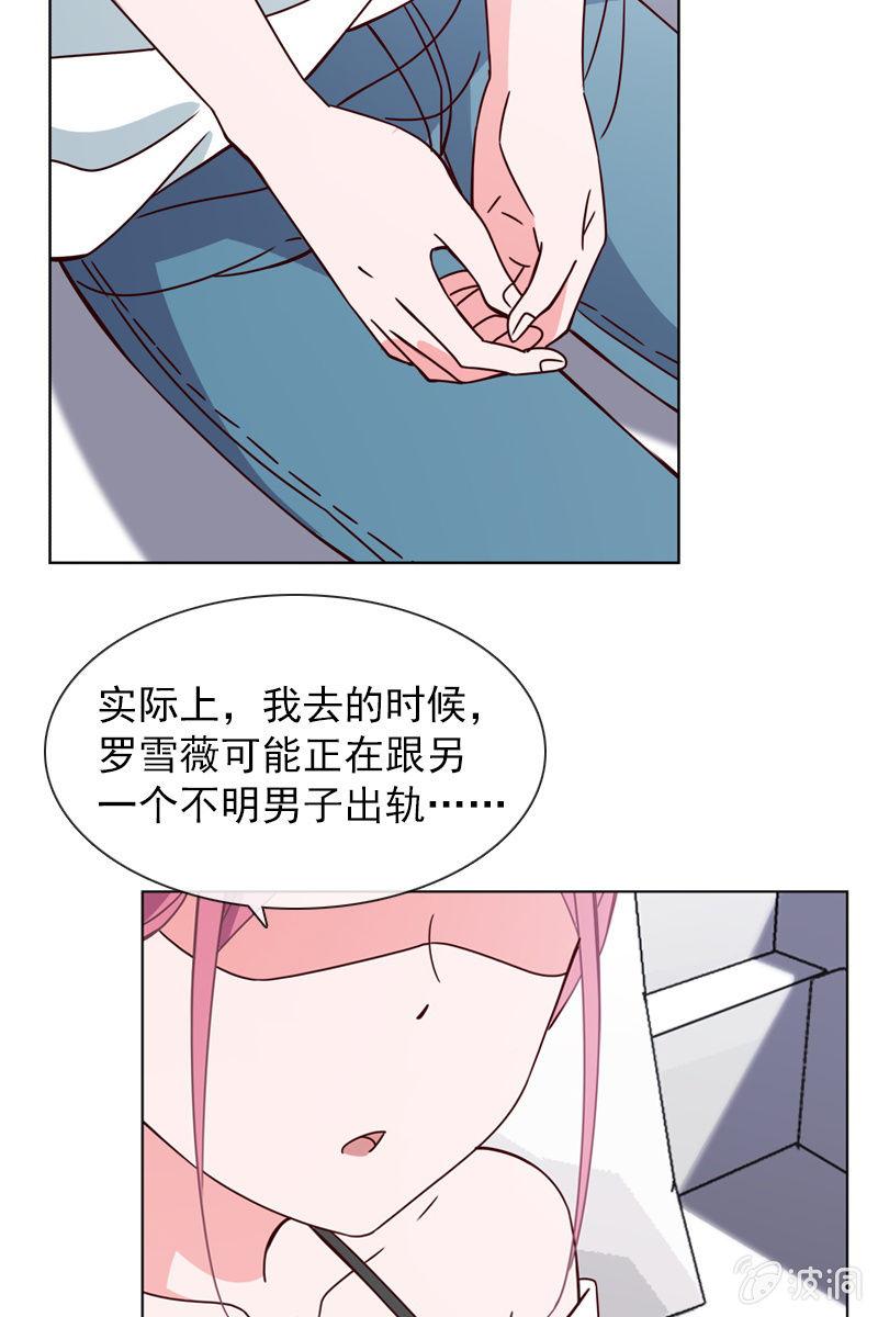 总裁大人的甜蜜小女巫韩漫全集-找到幕后操控者了？无删减无遮挡章节图片 