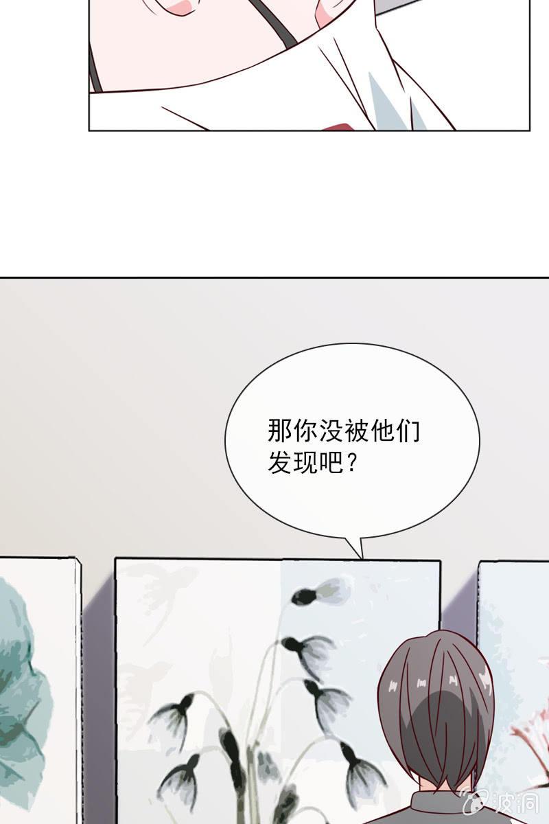 总裁大人的甜蜜小女巫韩漫全集-找到幕后操控者了？无删减无遮挡章节图片 