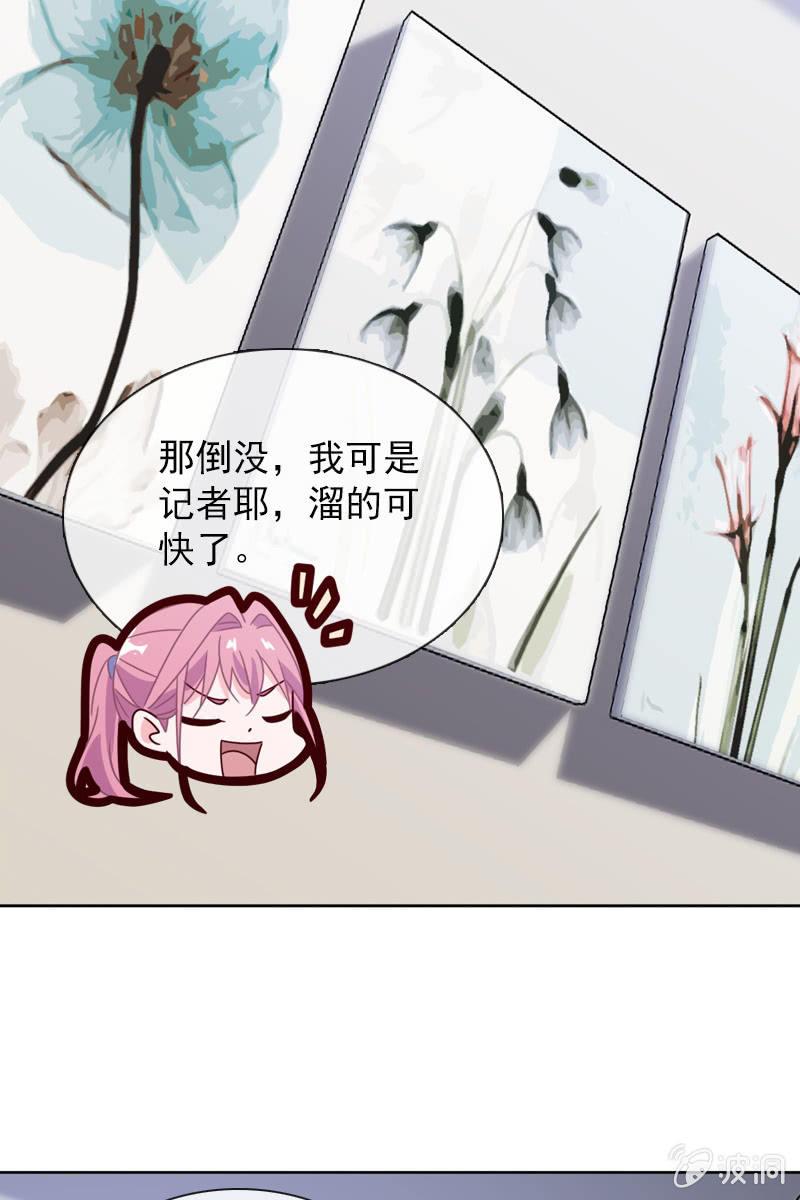 总裁大人的甜蜜小女巫韩漫全集-找到幕后操控者了？无删减无遮挡章节图片 