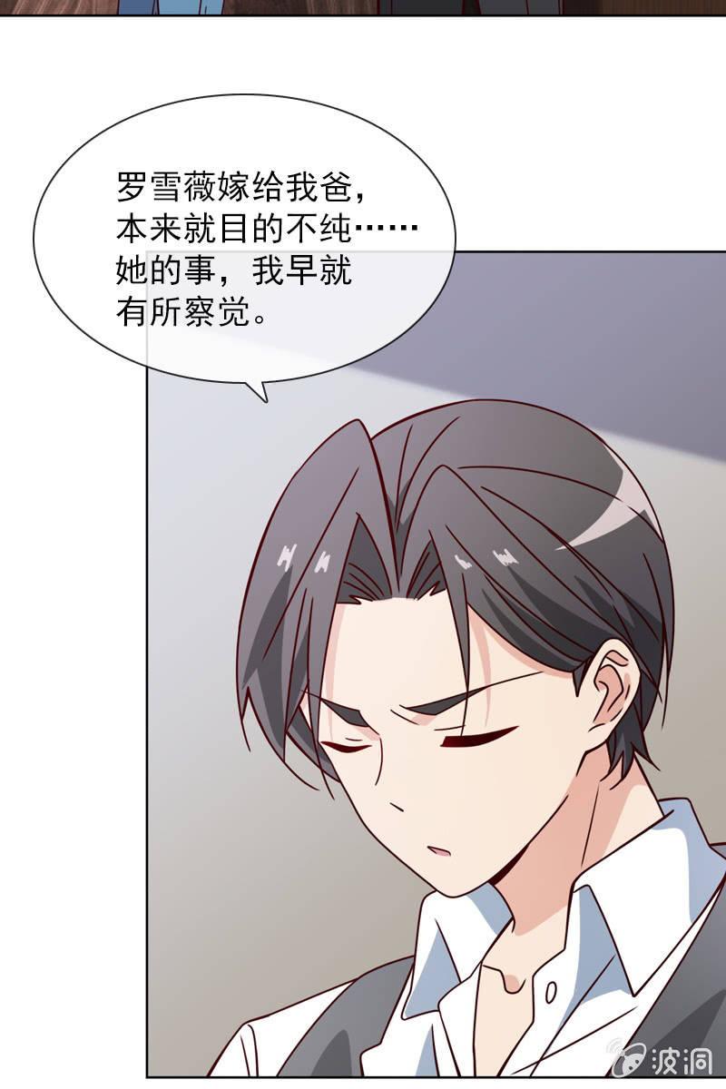 总裁大人的甜蜜小女巫韩漫全集-找到幕后操控者了？无删减无遮挡章节图片 