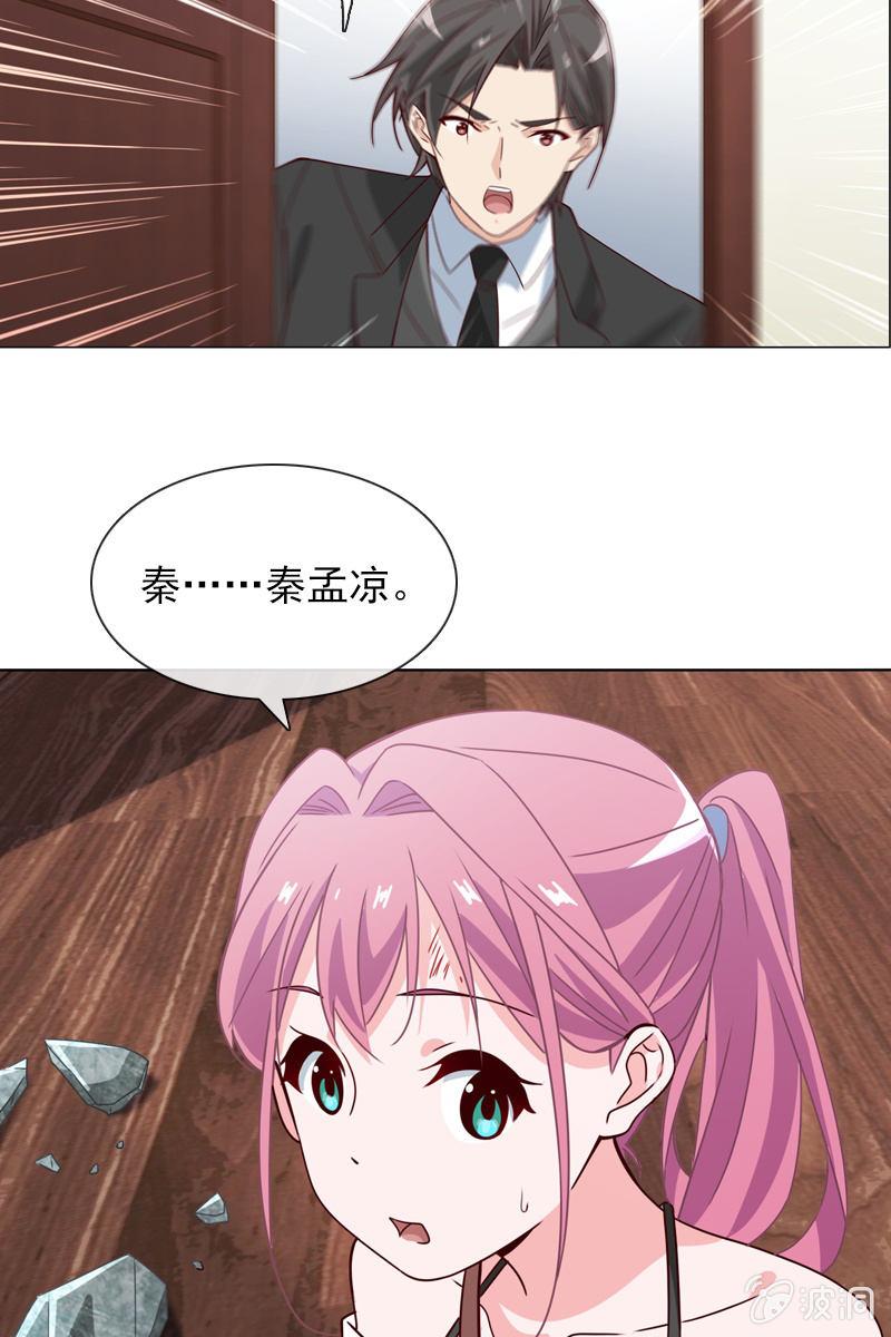 总裁大人的甜蜜小女巫韩漫全集-找到幕后操控者了？无删减无遮挡章节图片 