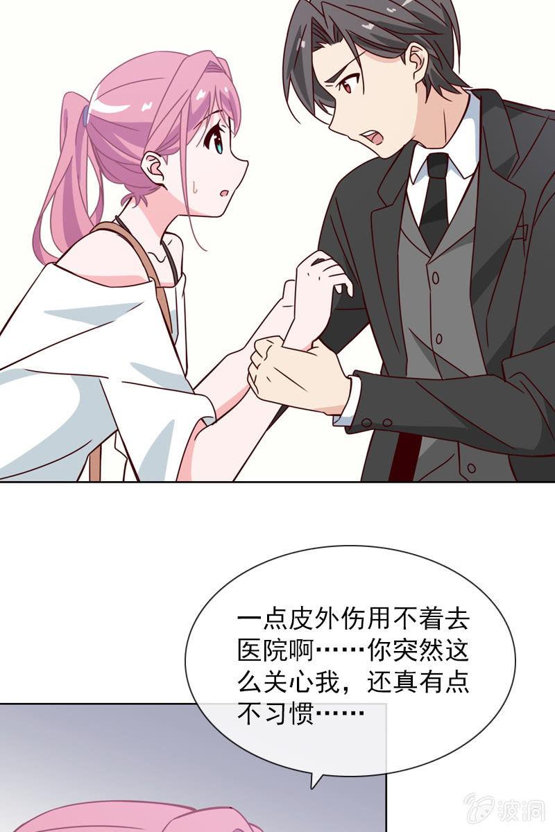 总裁大人的甜蜜小女巫韩漫全集-找到幕后操控者了？无删减无遮挡章节图片 