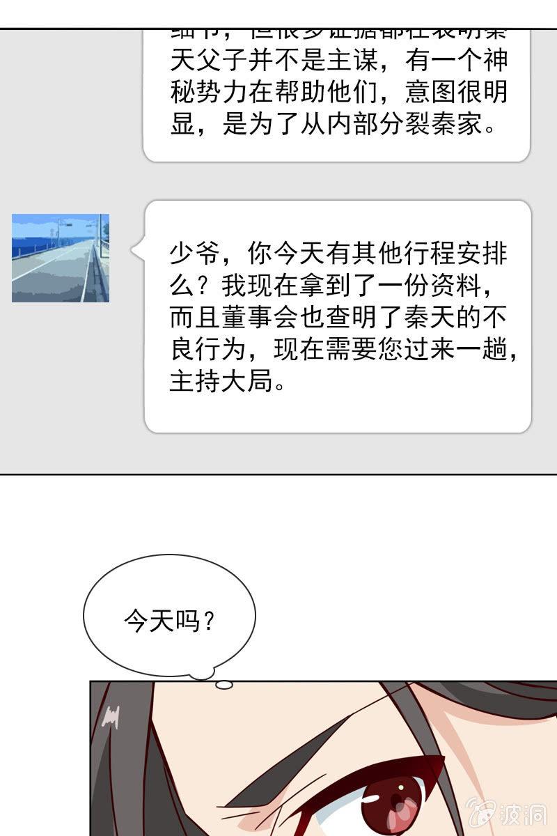 总裁大人的甜蜜小女巫韩漫全集-两难抉择无删减无遮挡章节图片 