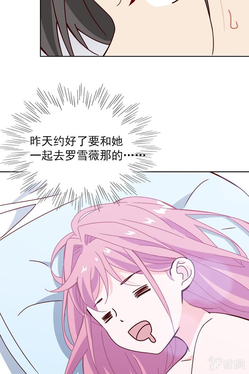总裁大人的甜蜜小女巫韩漫全集-两难抉择无删减无遮挡章节图片 
