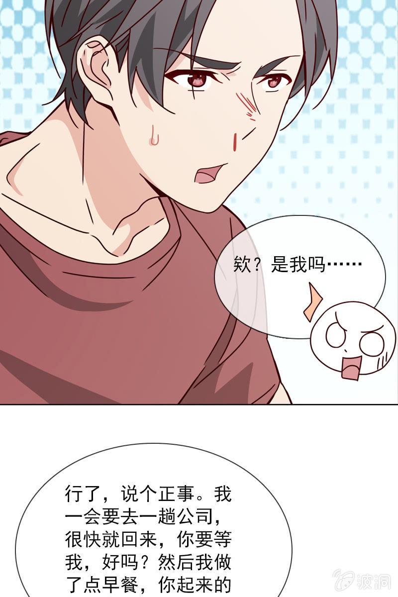 总裁大人的甜蜜小女巫韩漫全集-就让我来会会你无删减无遮挡章节图片 