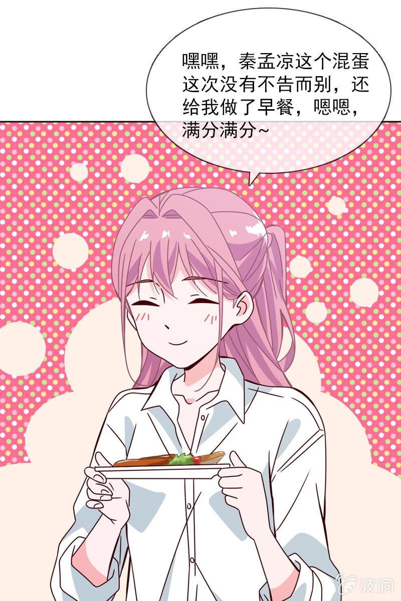 总裁大人的甜蜜小女巫韩漫全集-就让我来会会你无删减无遮挡章节图片 