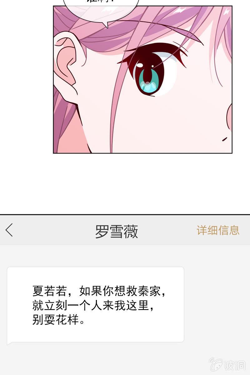 总裁大人的甜蜜小女巫韩漫全集-就让我来会会你无删减无遮挡章节图片 