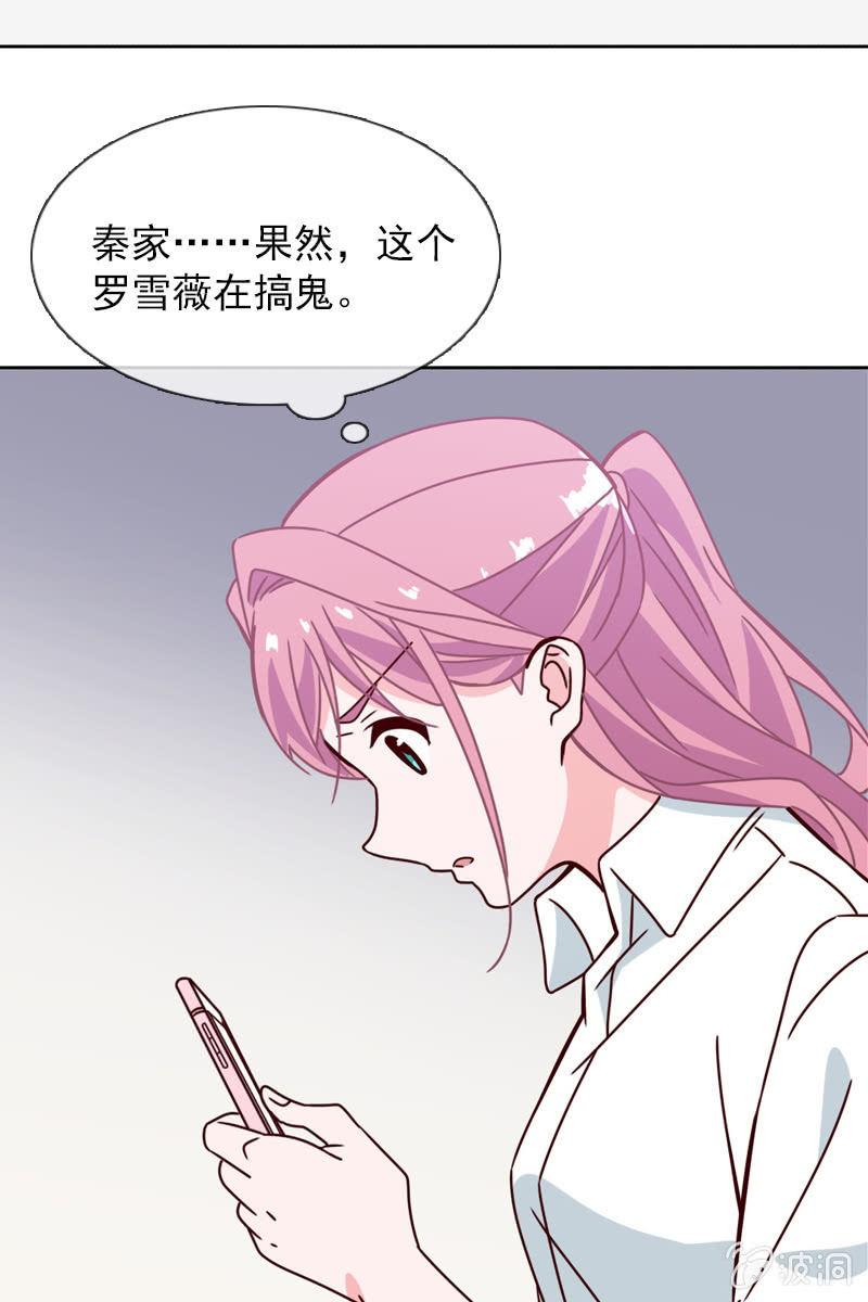 总裁大人的甜蜜小女巫韩漫全集-就让我来会会你无删减无遮挡章节图片 